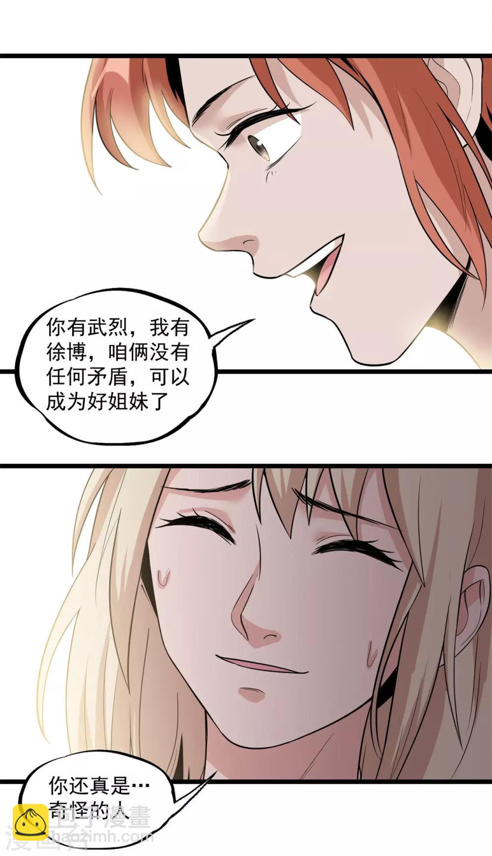 第46话 又要开始了！-第48话