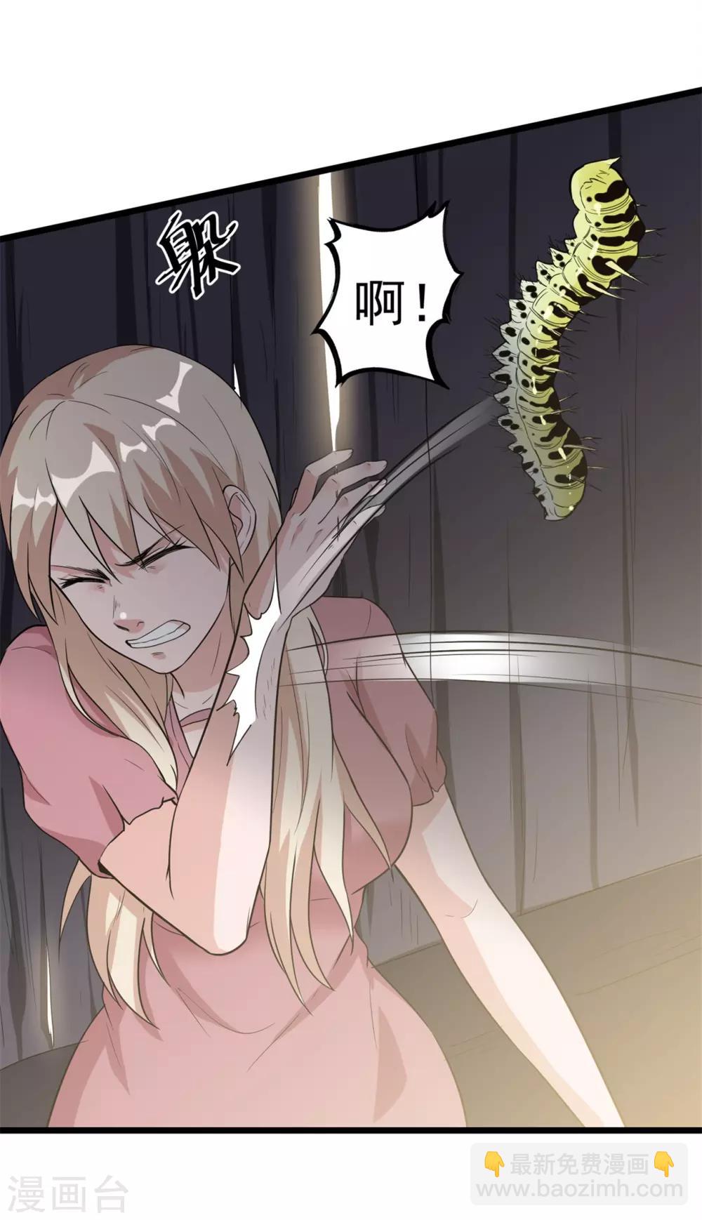 第48话 天烙蠕虫-第50话