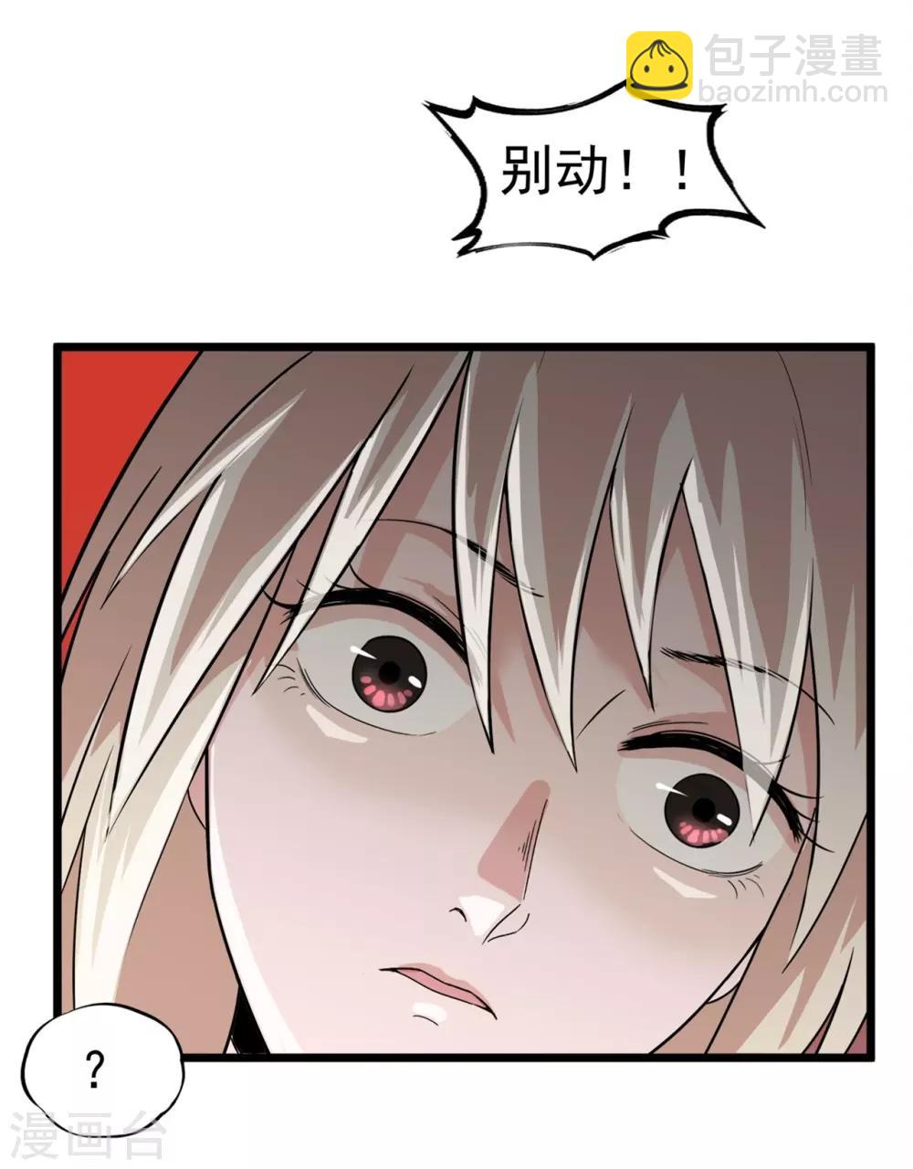 第48话 天烙蠕虫-第50话