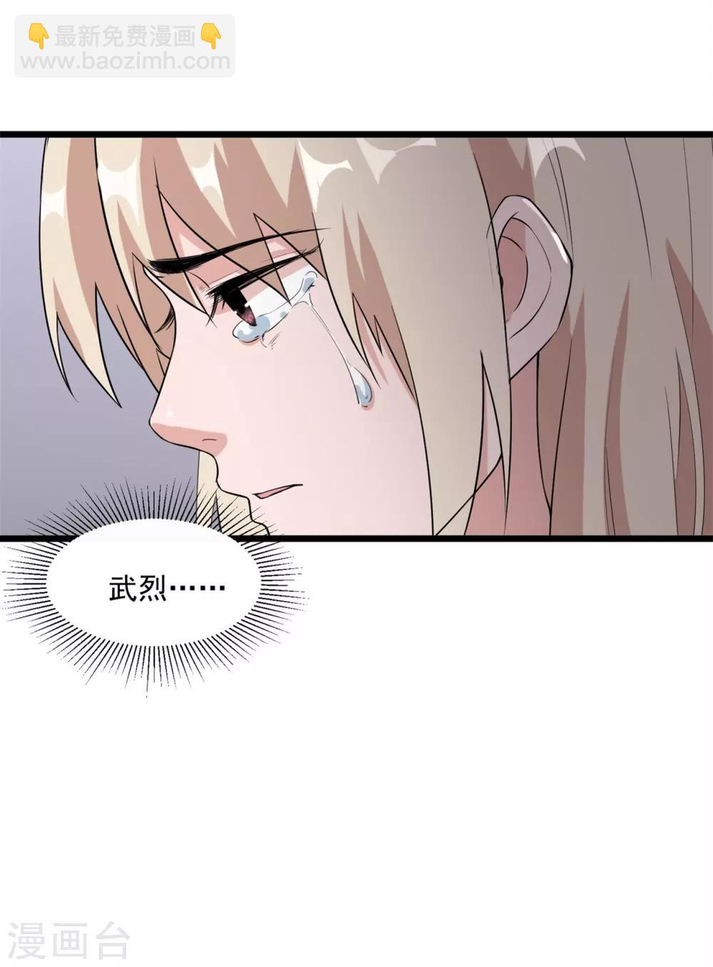 第48话 天烙蠕虫-第50话