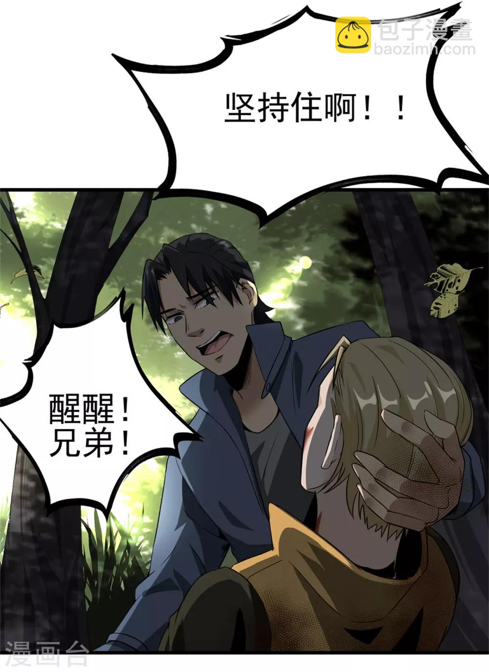 第50话 准备好了吗-第52话