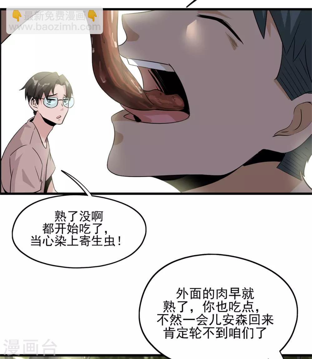 第50话 准备好了吗-第52话