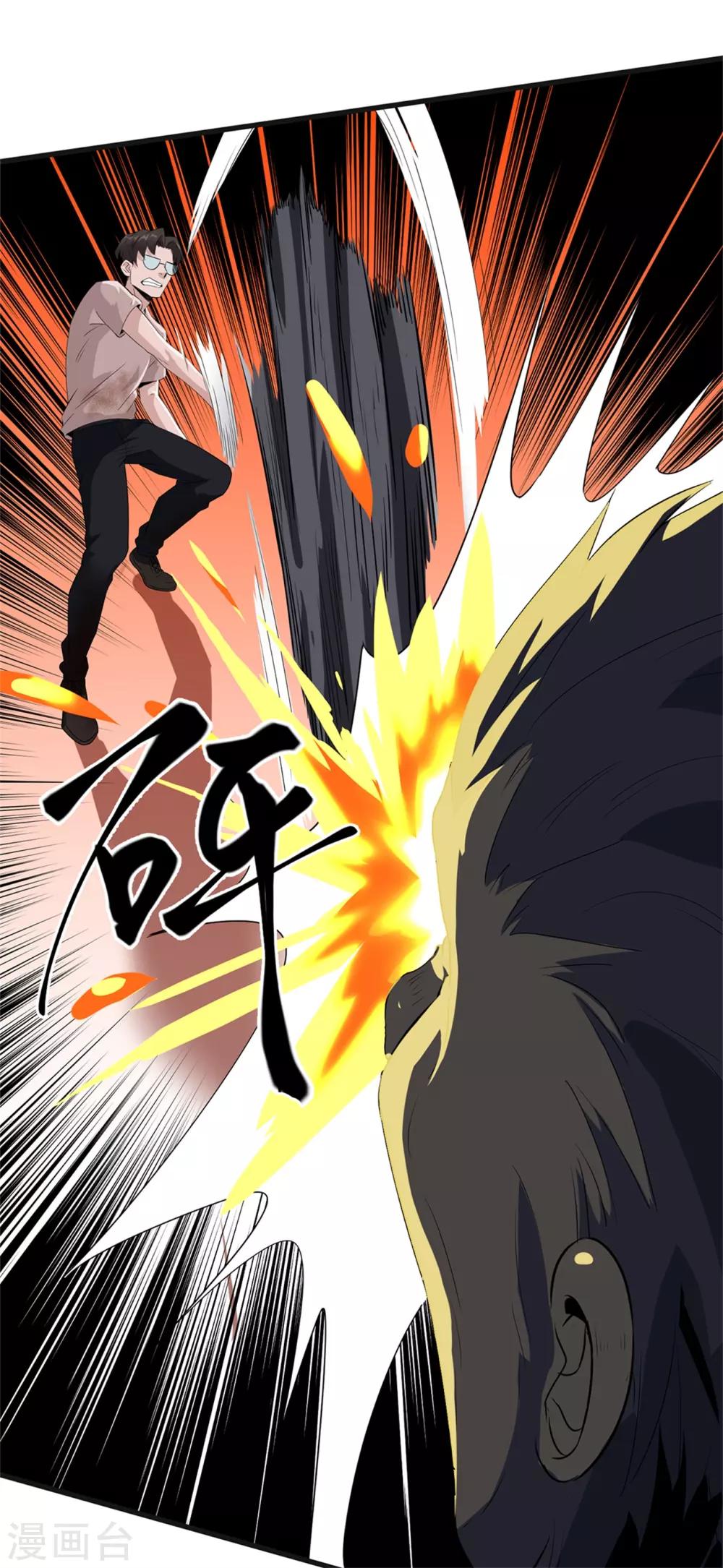 第50话 准备好了吗-第52话