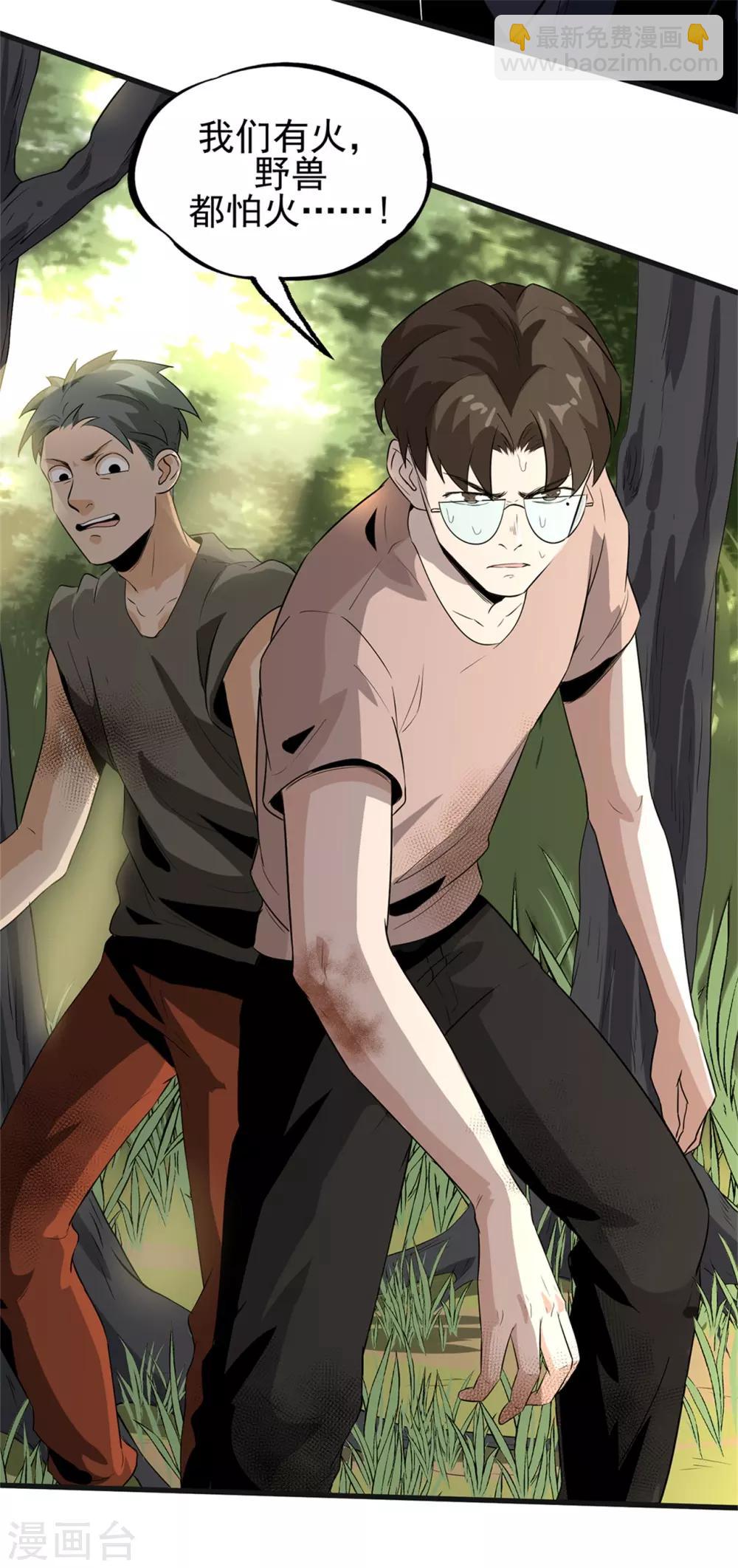 第50话 准备好了吗-第52话