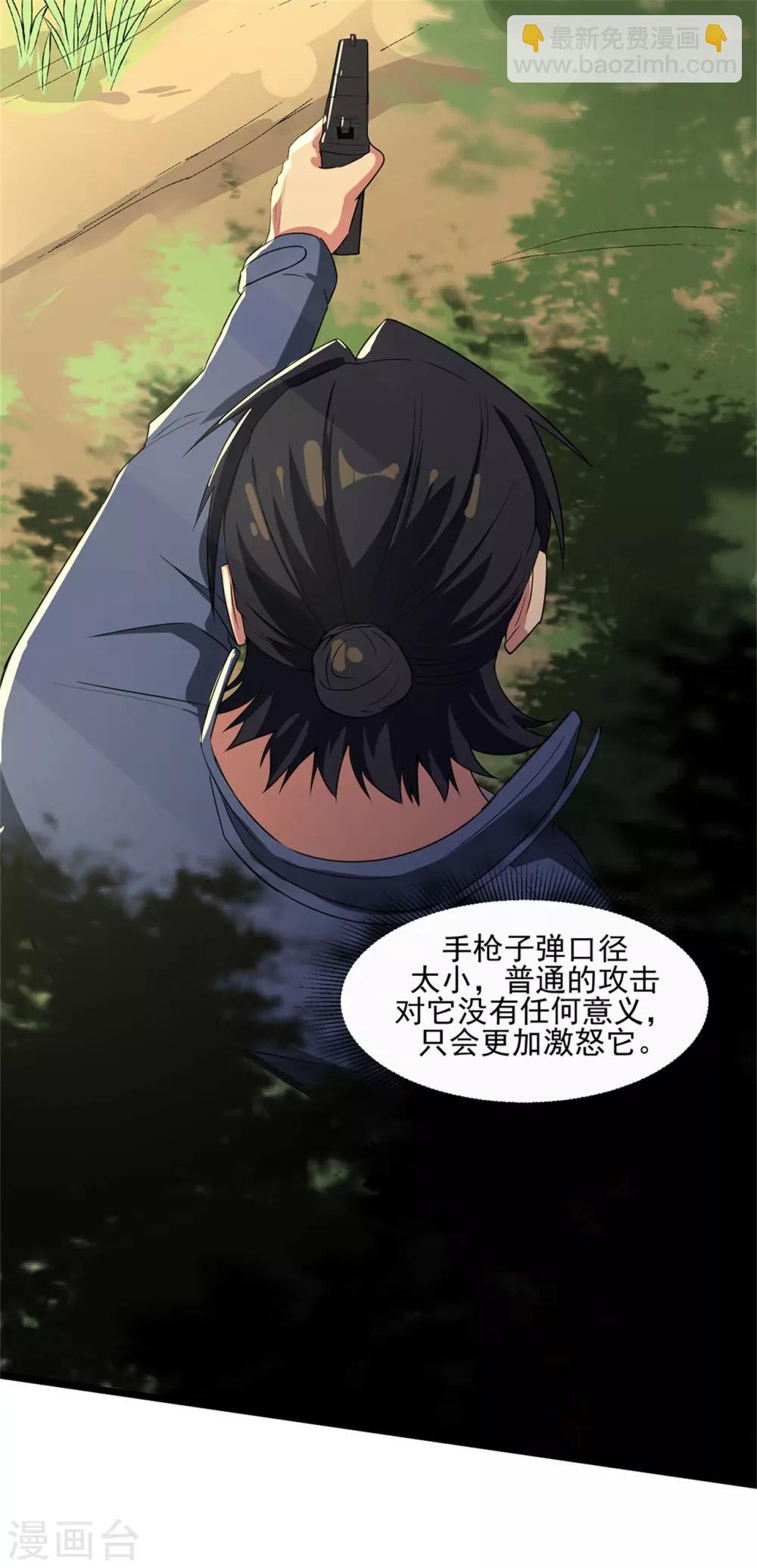 第50话 准备好了吗-第52话