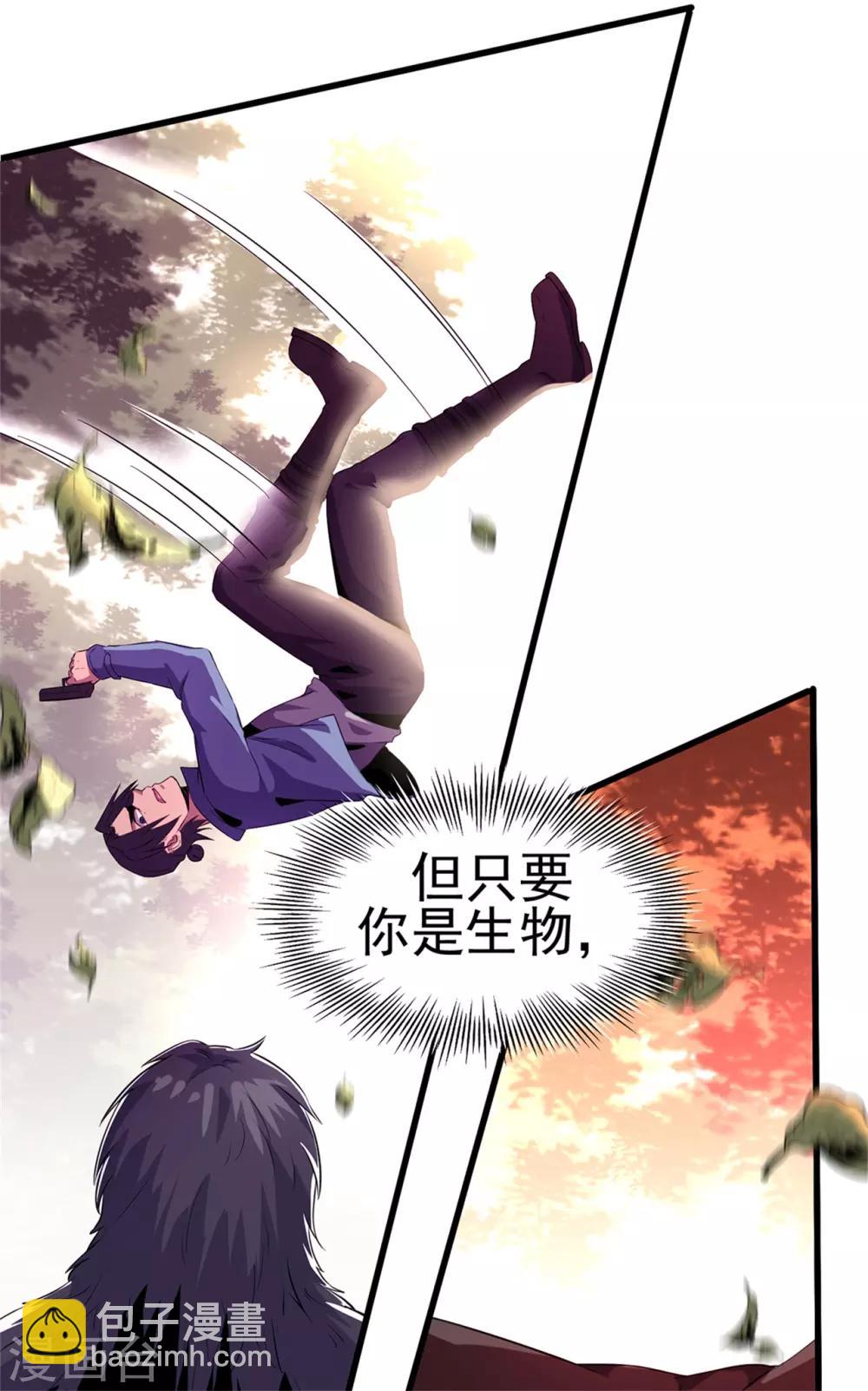 第50话 准备好了吗-第52话