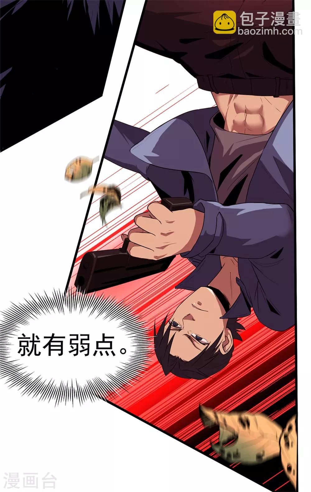 第50话 准备好了吗-第52话