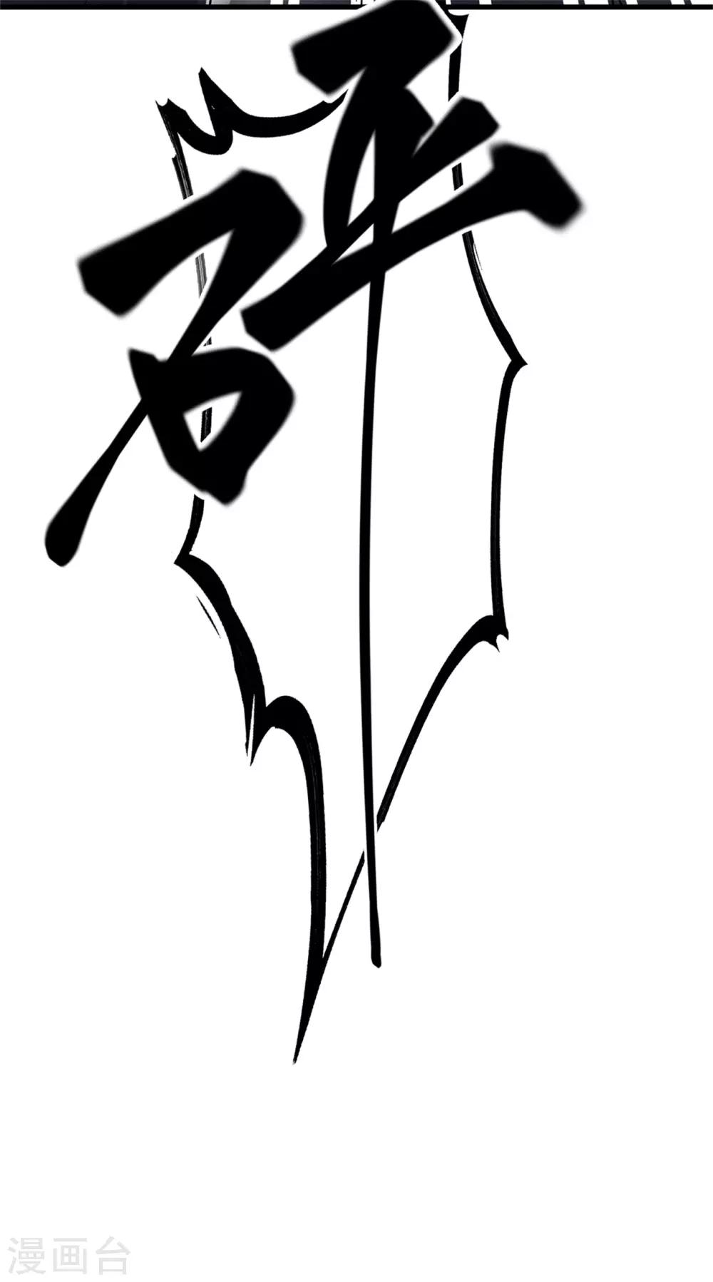 第50话 准备好了吗-第52话