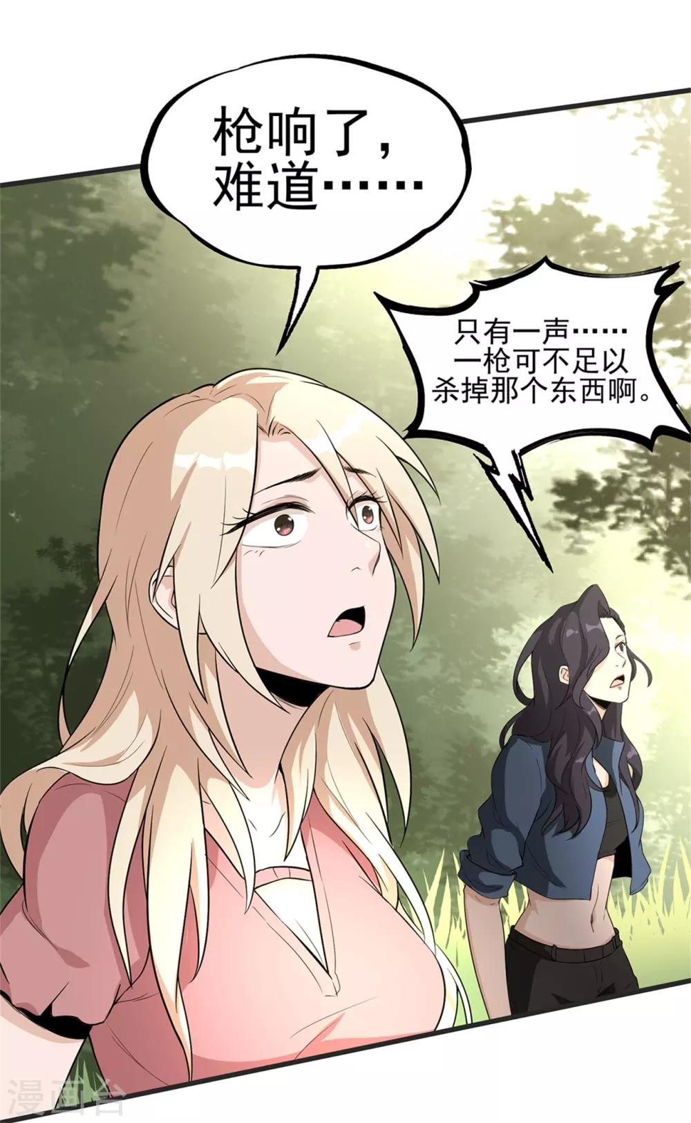 第50话 准备好了吗-第52话