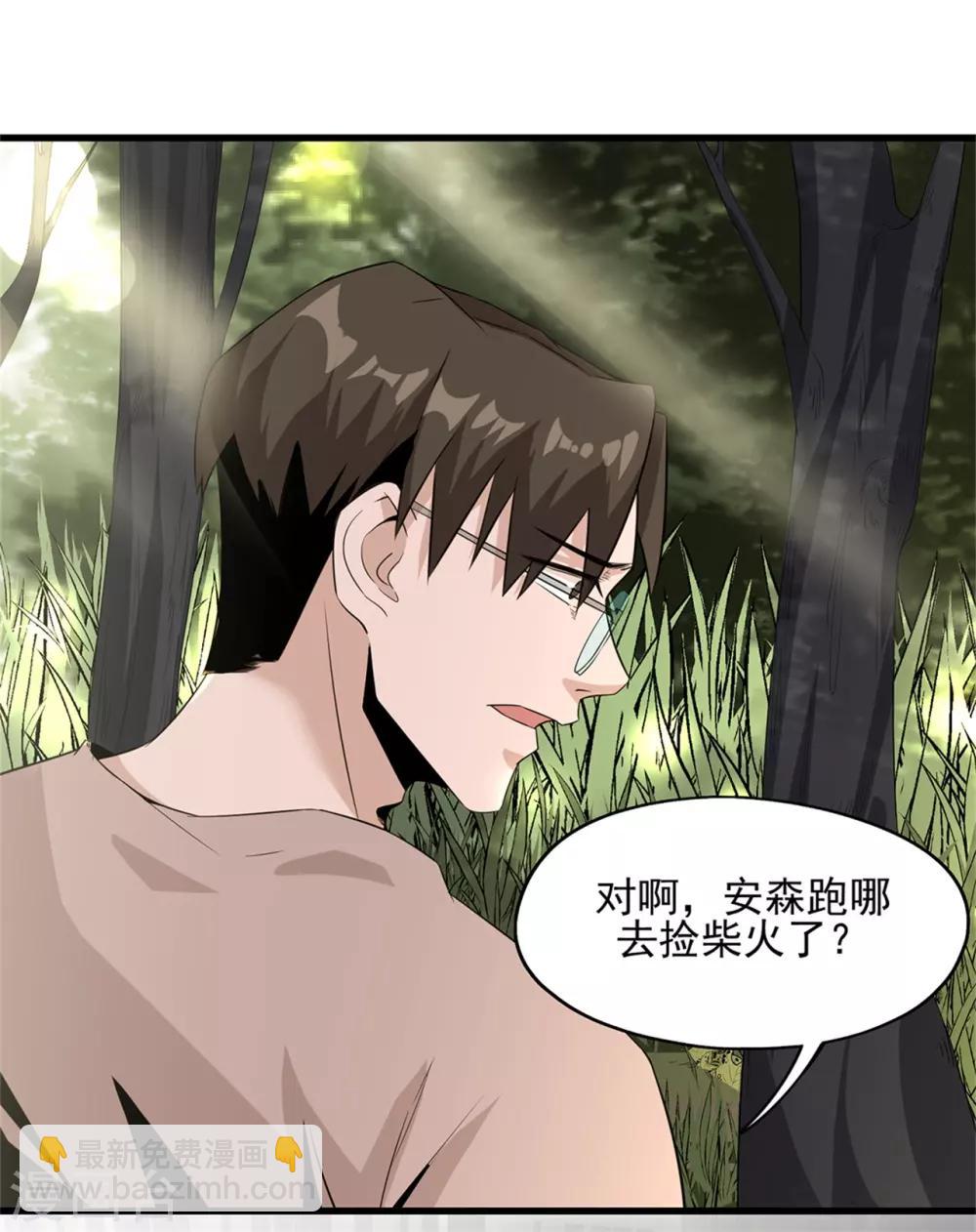 第50话 准备好了吗-第52话