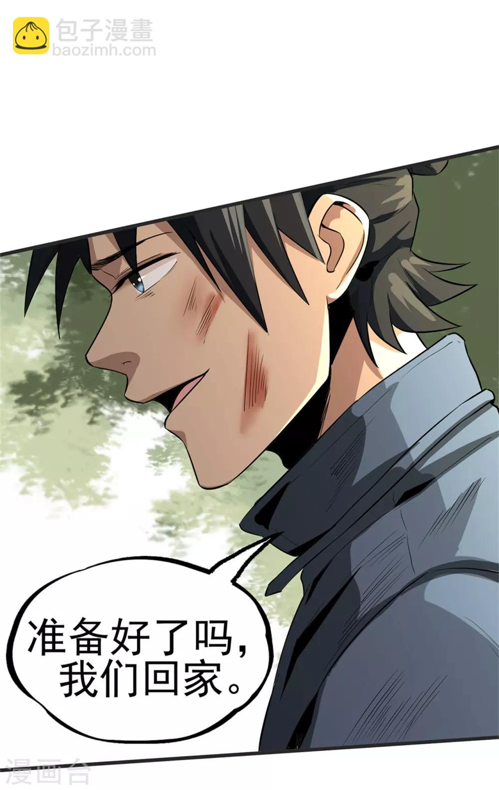 第50话 准备好了吗-第52话