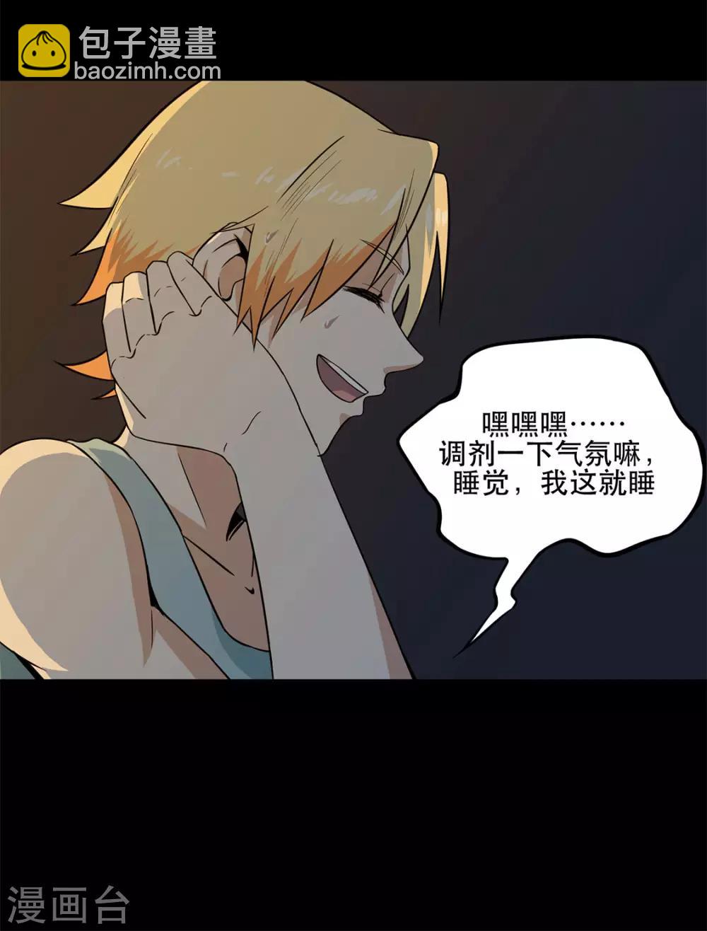 第8话 换衣服-第8话