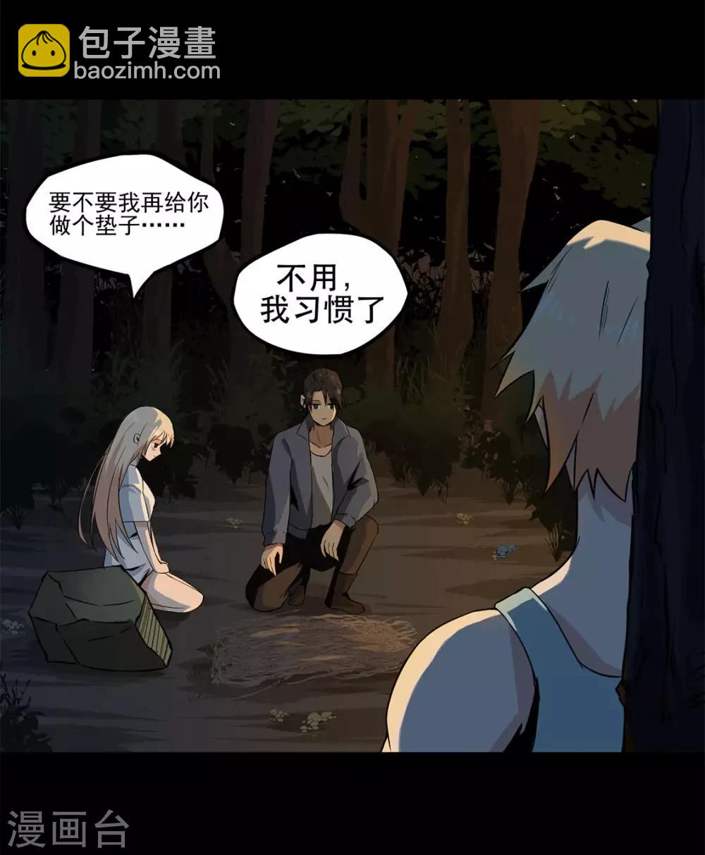 第8话 换衣服-第8话