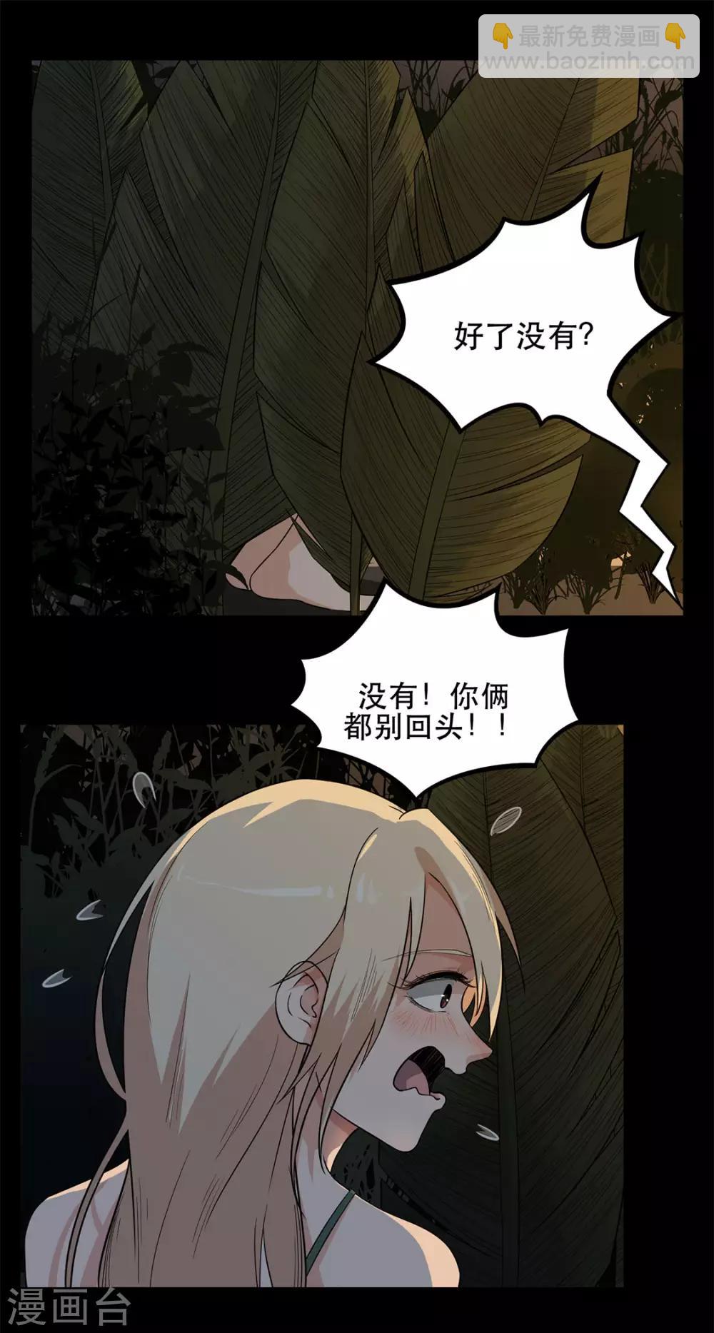 第8话 换衣服-第8话