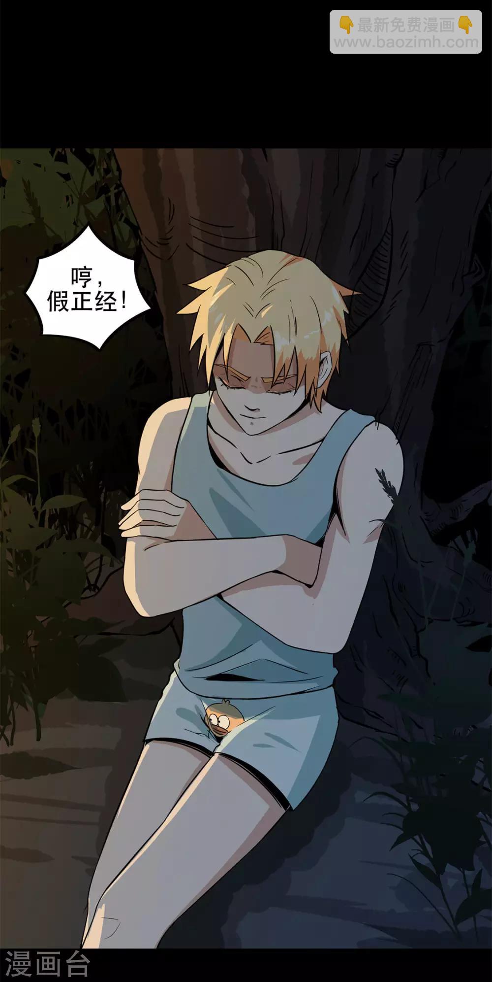 第8话 换衣服-第8话