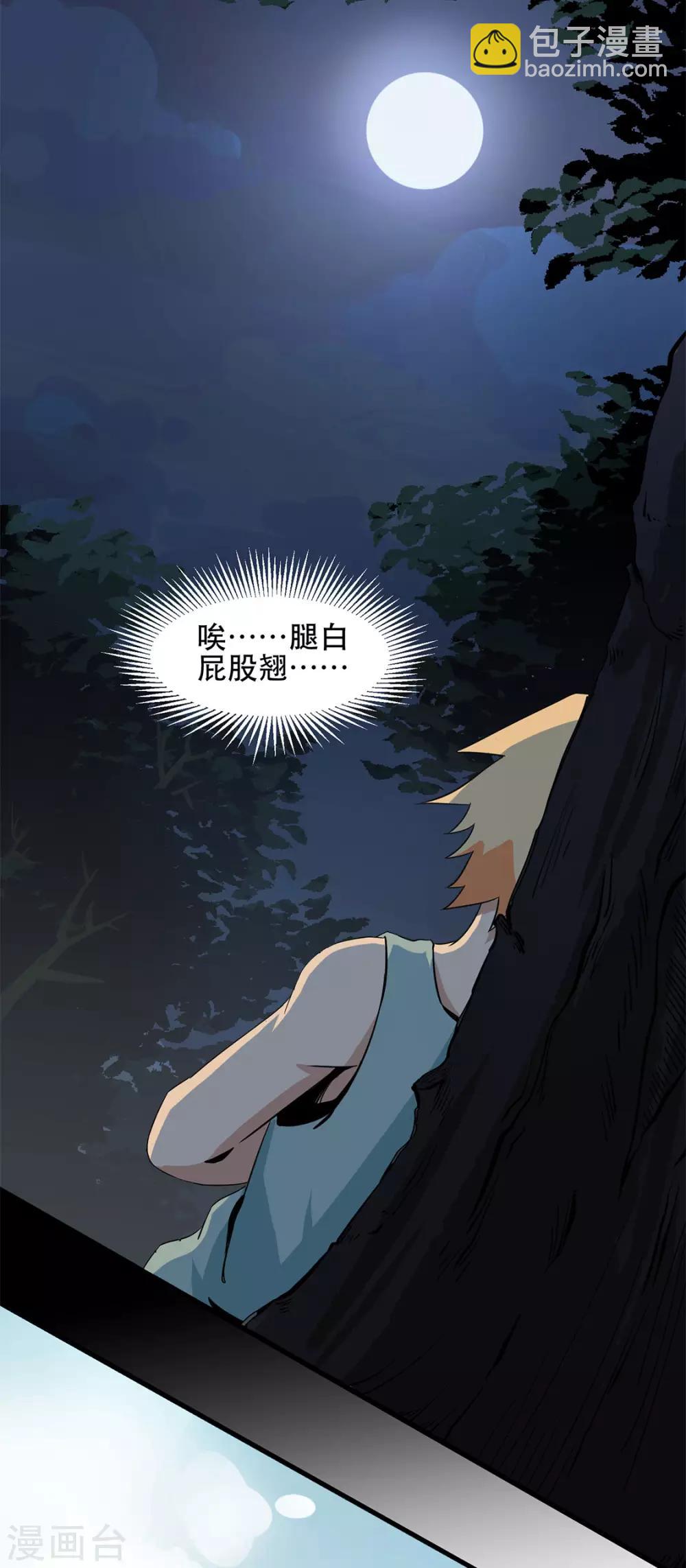 第8话 换衣服-第8话