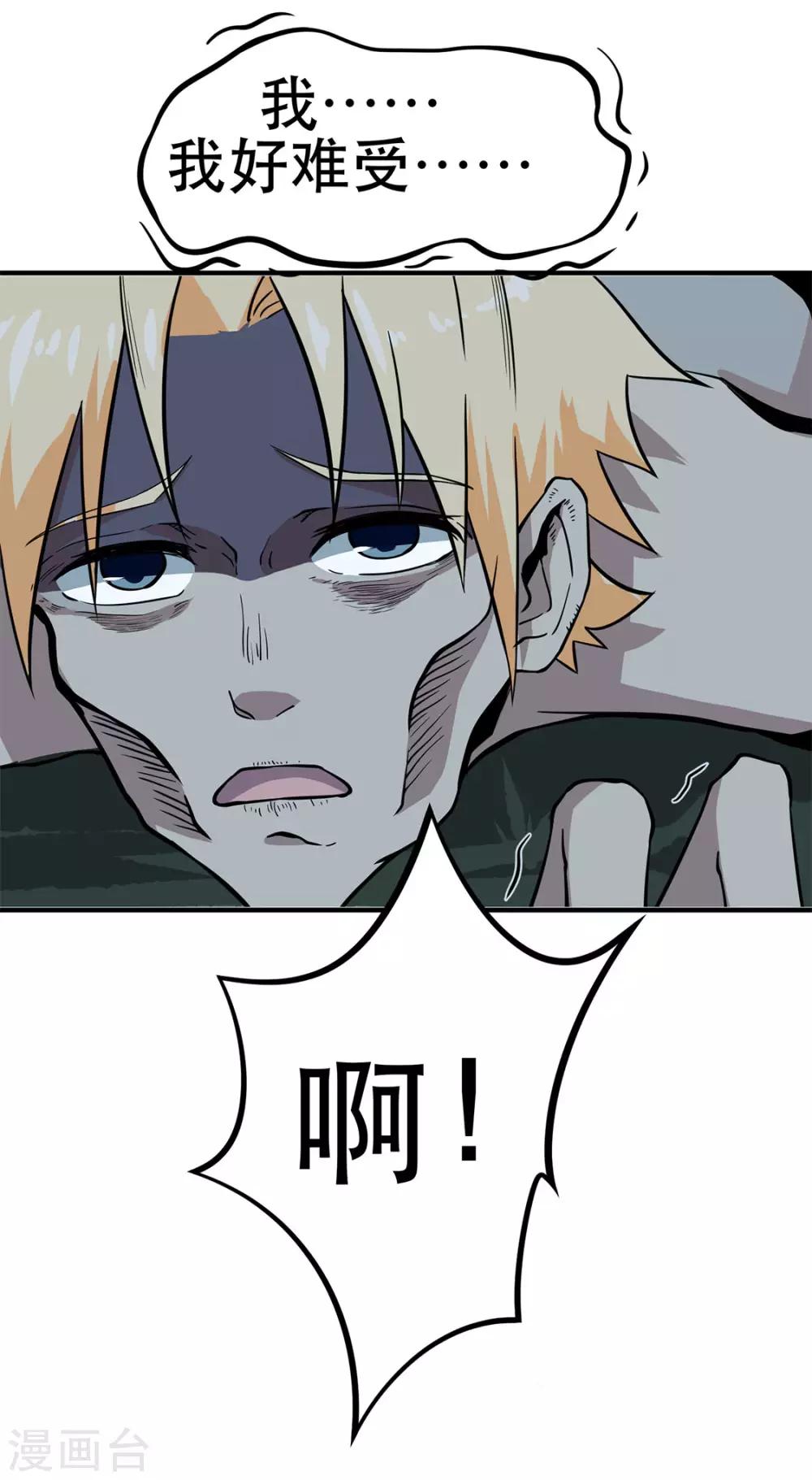 第8话 换衣服-第8话