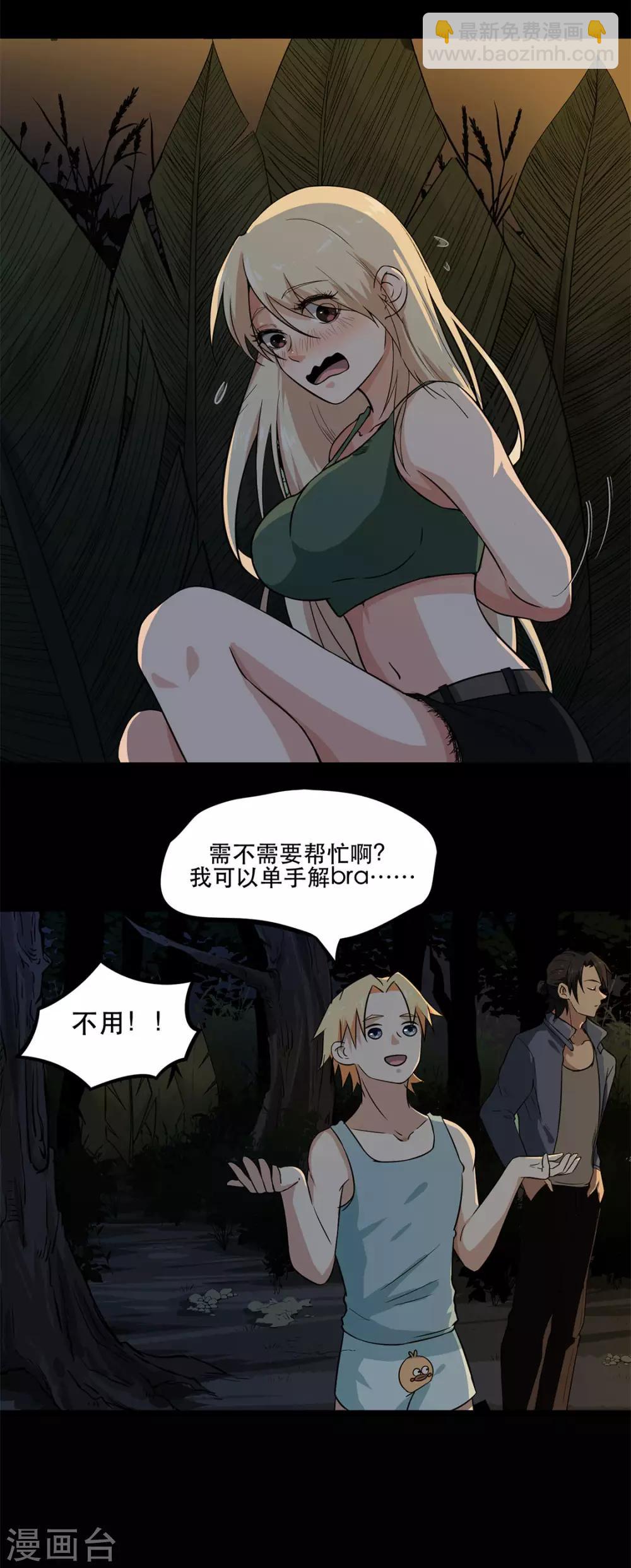 第8话 换衣服-第8话