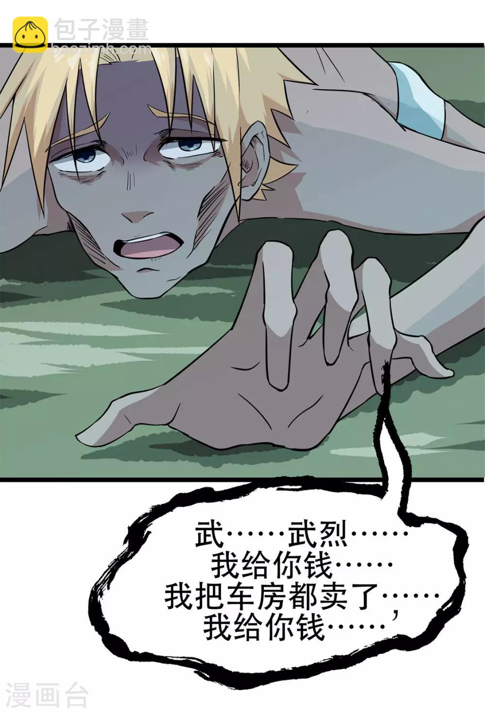 第8话 换衣服-第8话