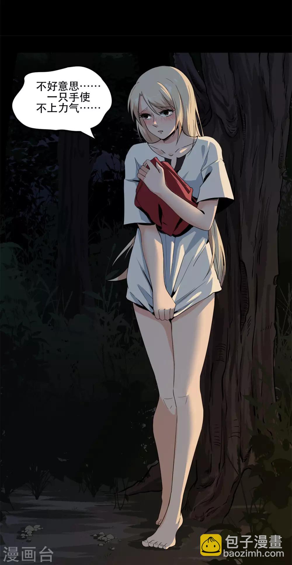 第8话 换衣服-第8话