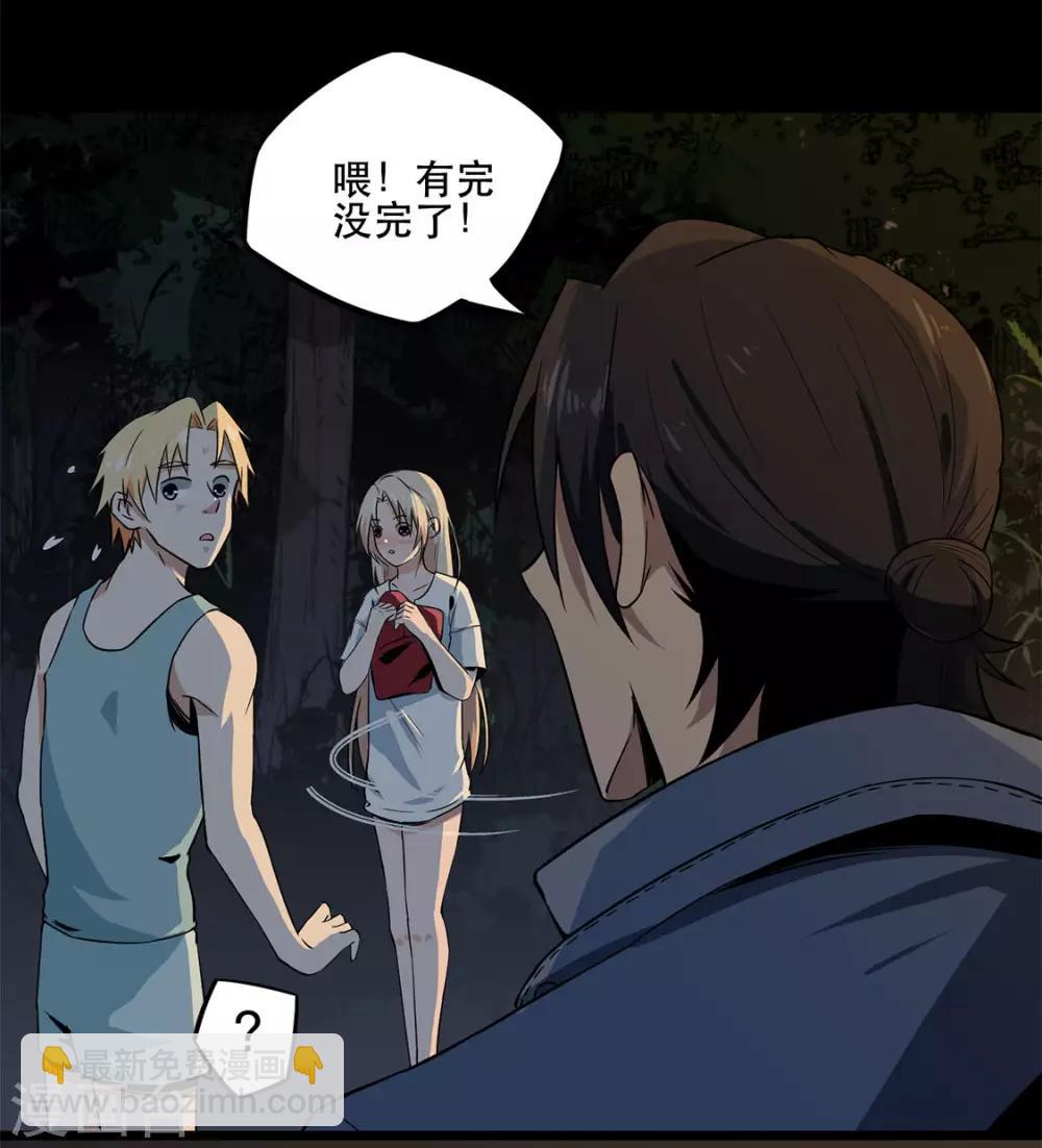 第8话 换衣服-第8话