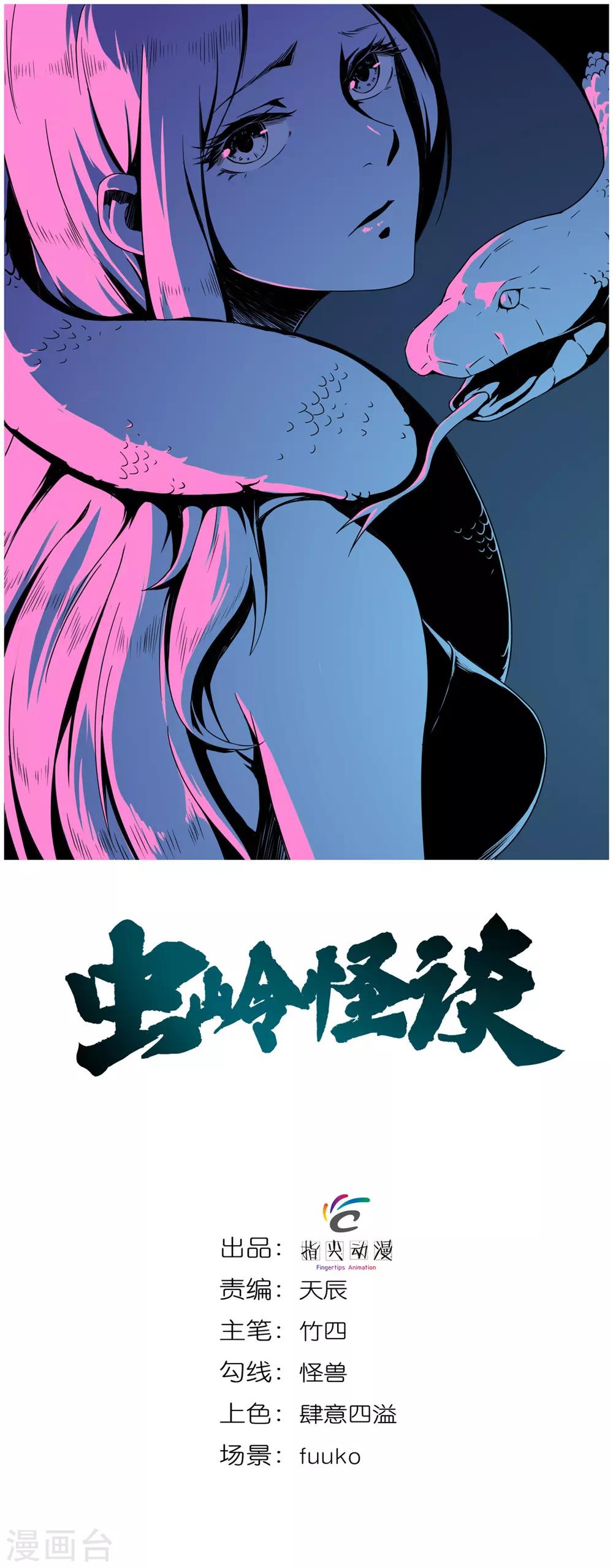 第10话 你别管我！-第10话