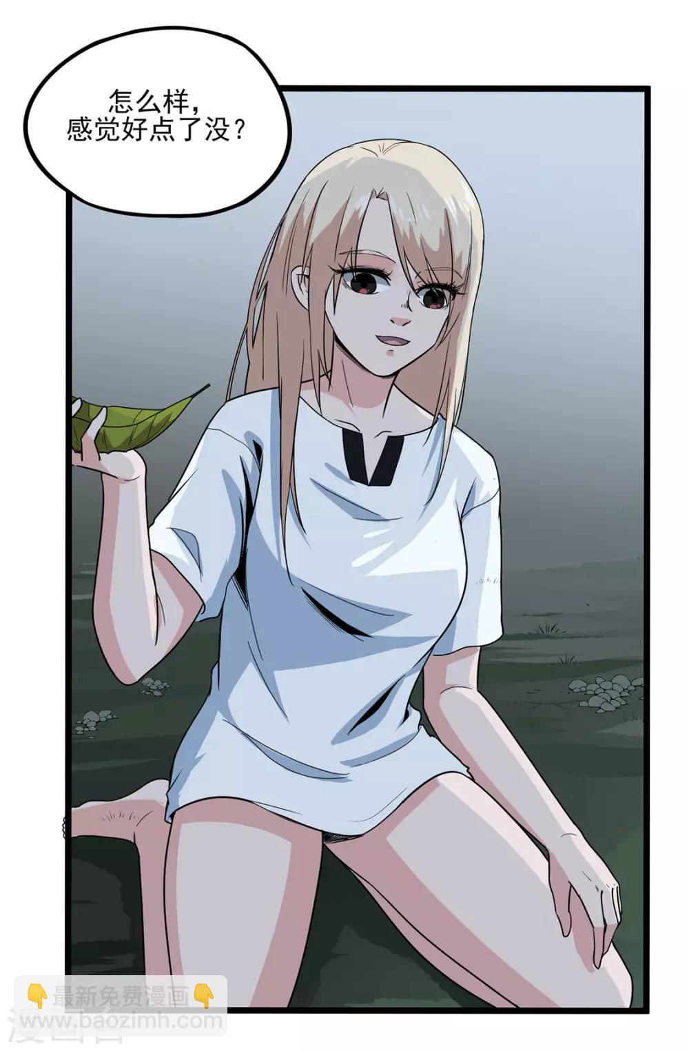 第10话 你别管我！-第10话