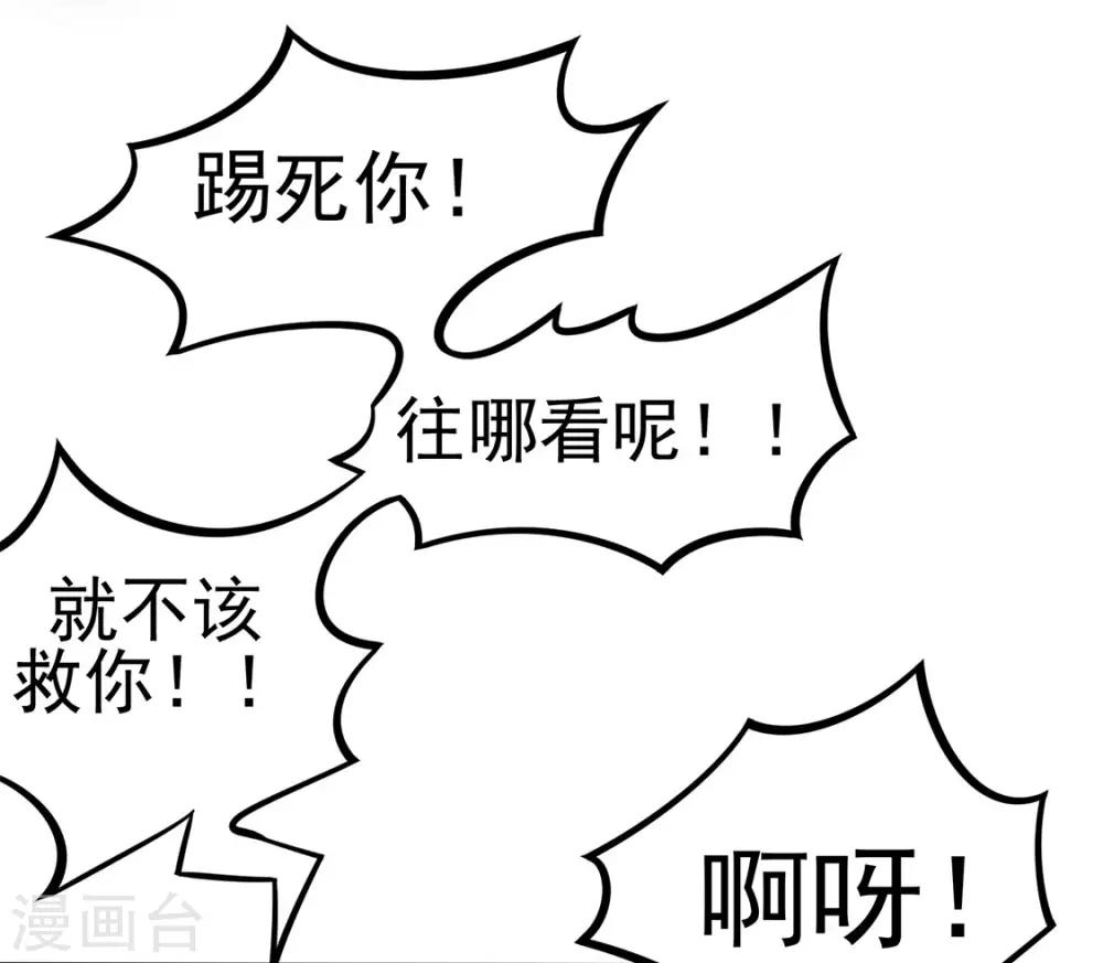 第10话 你别管我！-第10话