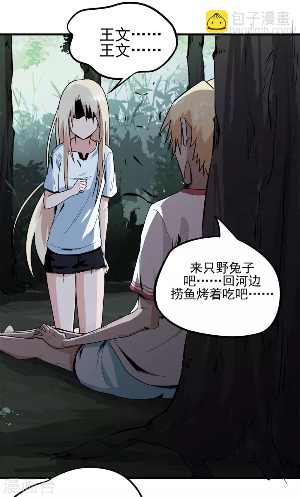 第10话 你别管我！-第10话