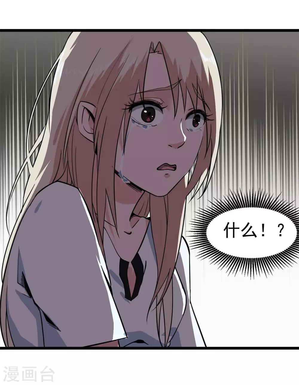 第10话 你别管我！-第10话