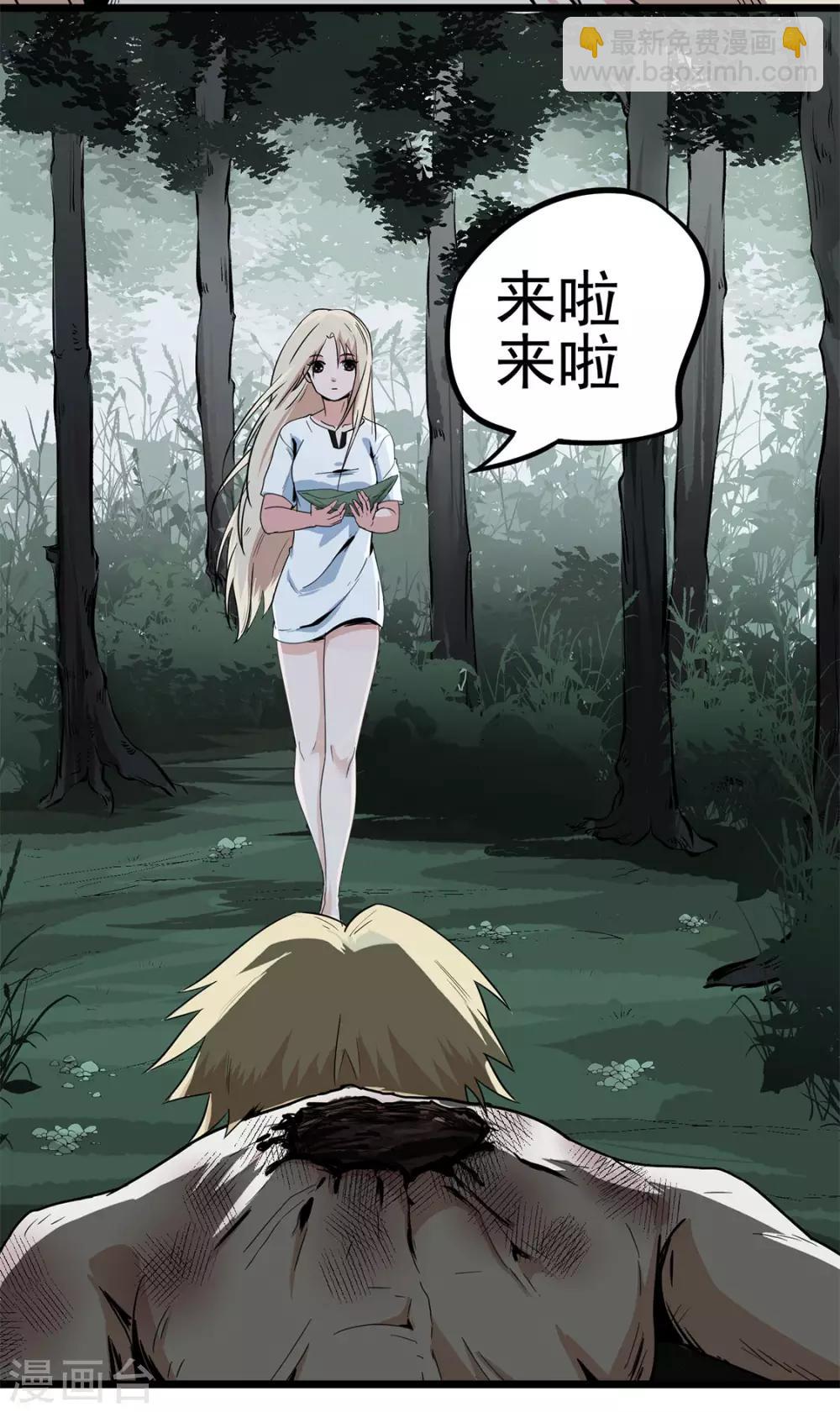 第10话 你别管我！-第10话