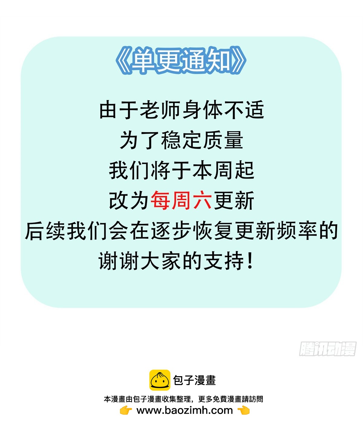 宠魅 - 31 斩杀暗影(2/2) - 1