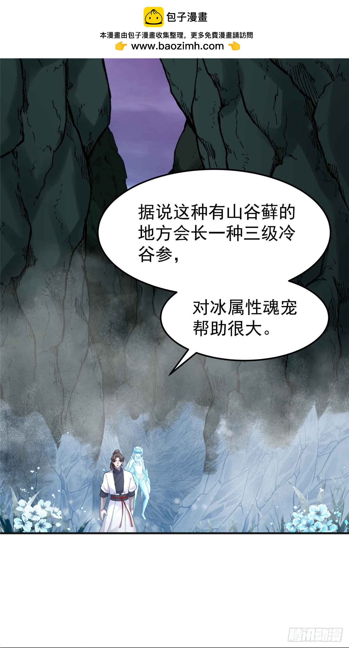 寵魅 - 44 斑斕魔虎(1/2) - 2