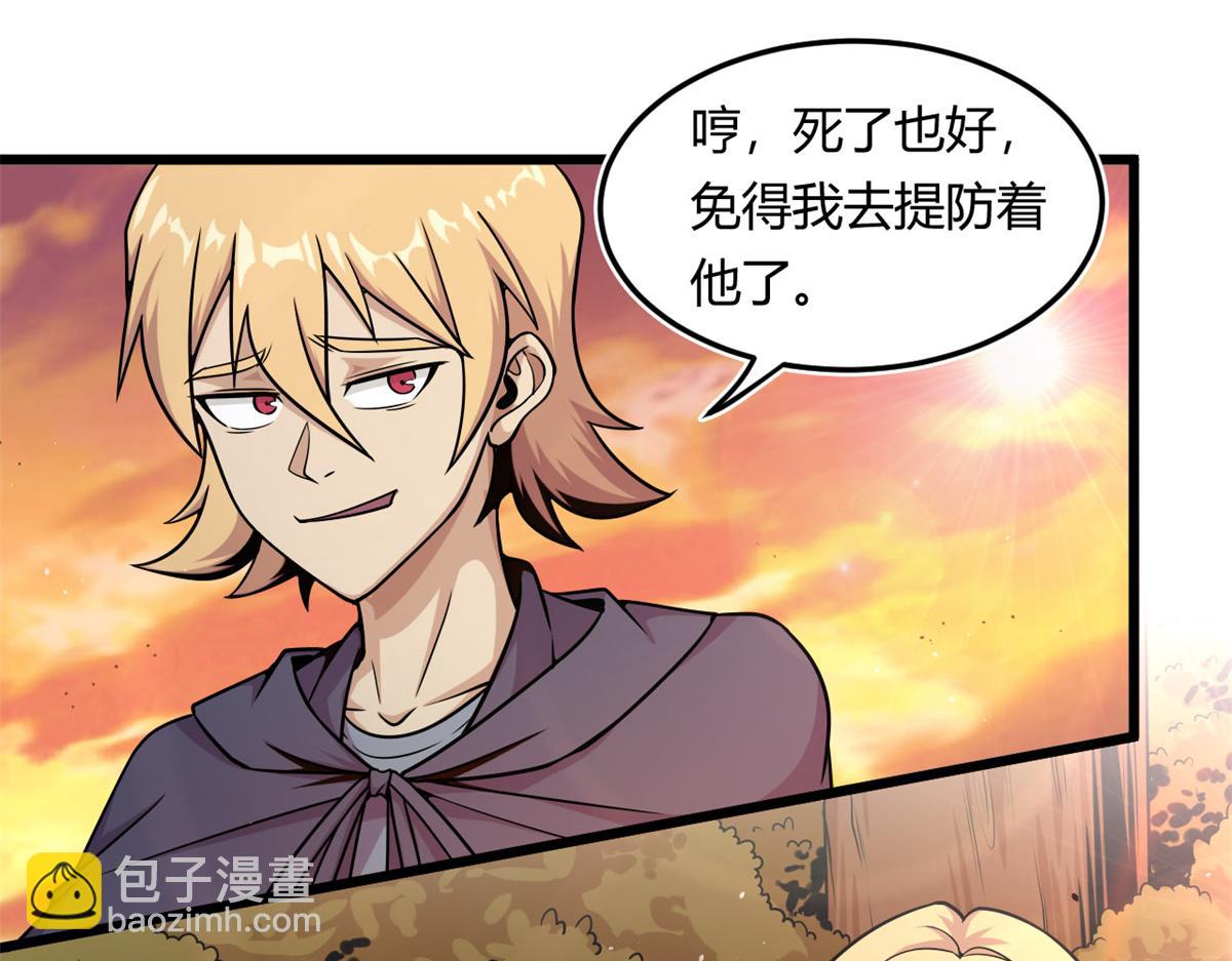 10 魂技&mdash;宠魅(1/2)-第10话