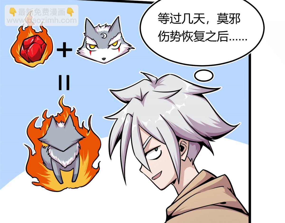 12 曹易的愤怒(1/3)-第12话