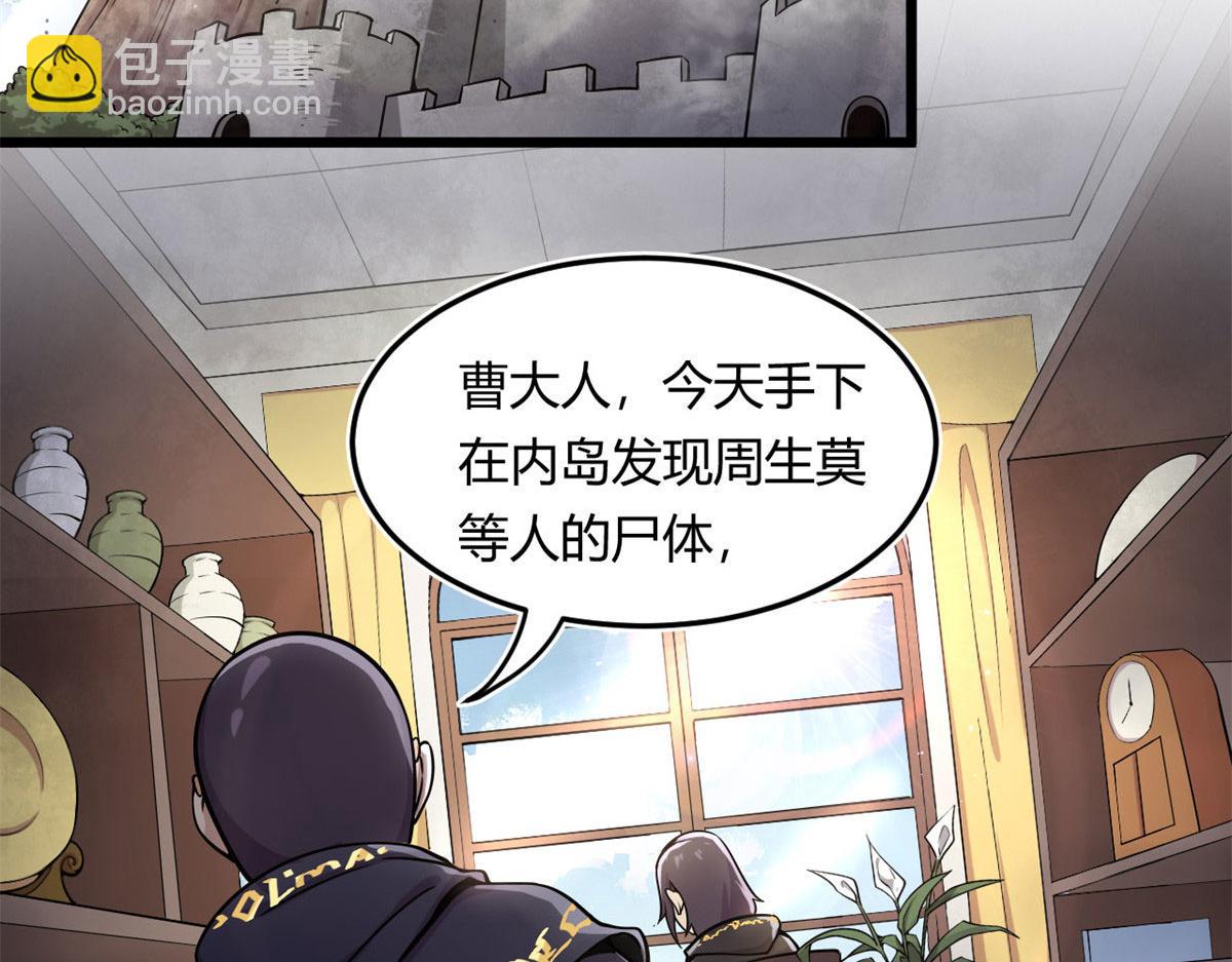 12 曹易的愤怒(1/3)-第12话