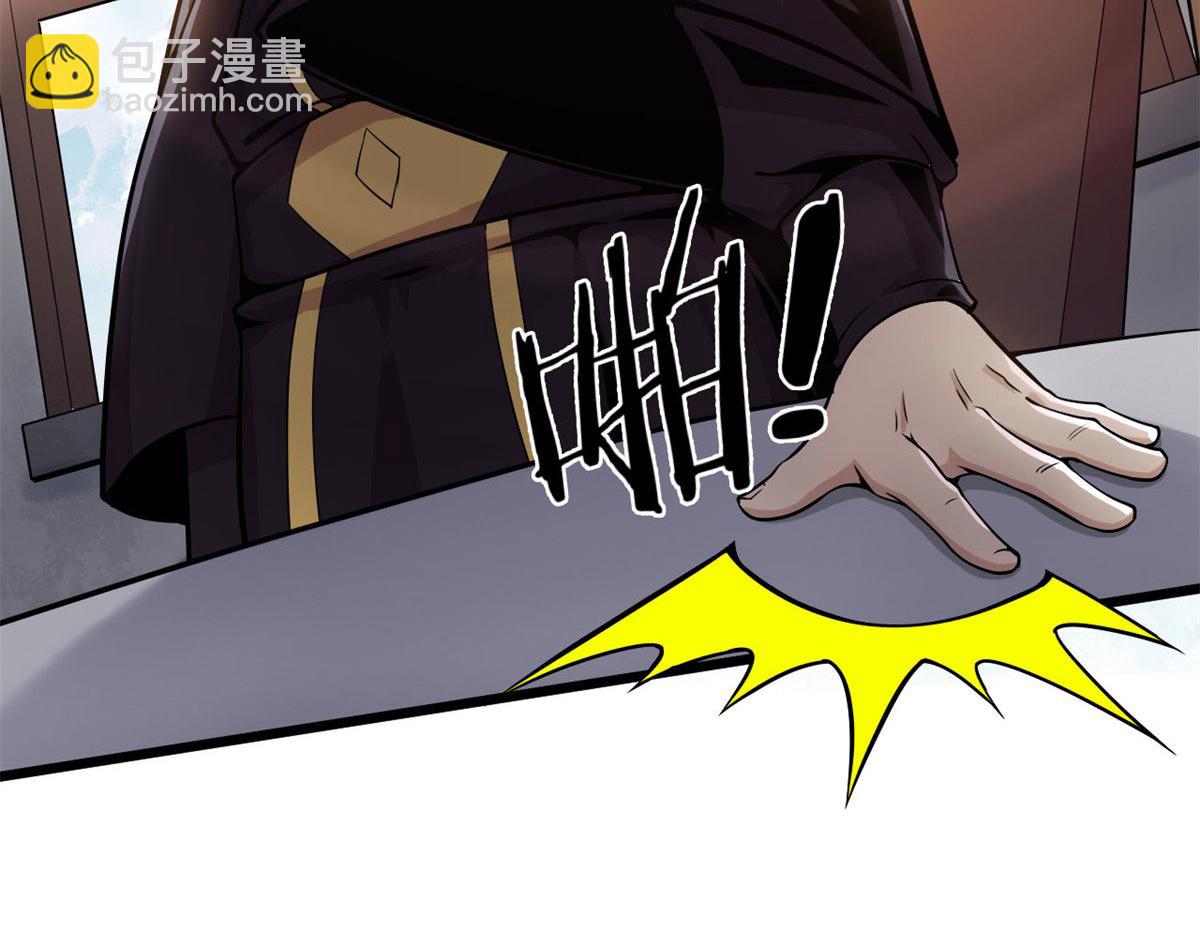 12 曹易的愤怒(1/3)-第12话