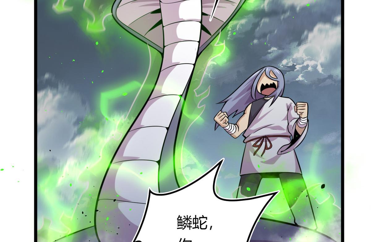 16 凶手是楚暮！(1/3)-第16话