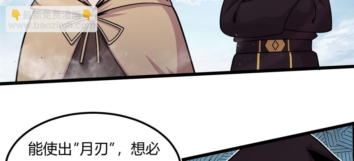 16 凶手是楚暮！(1/3)-第16话