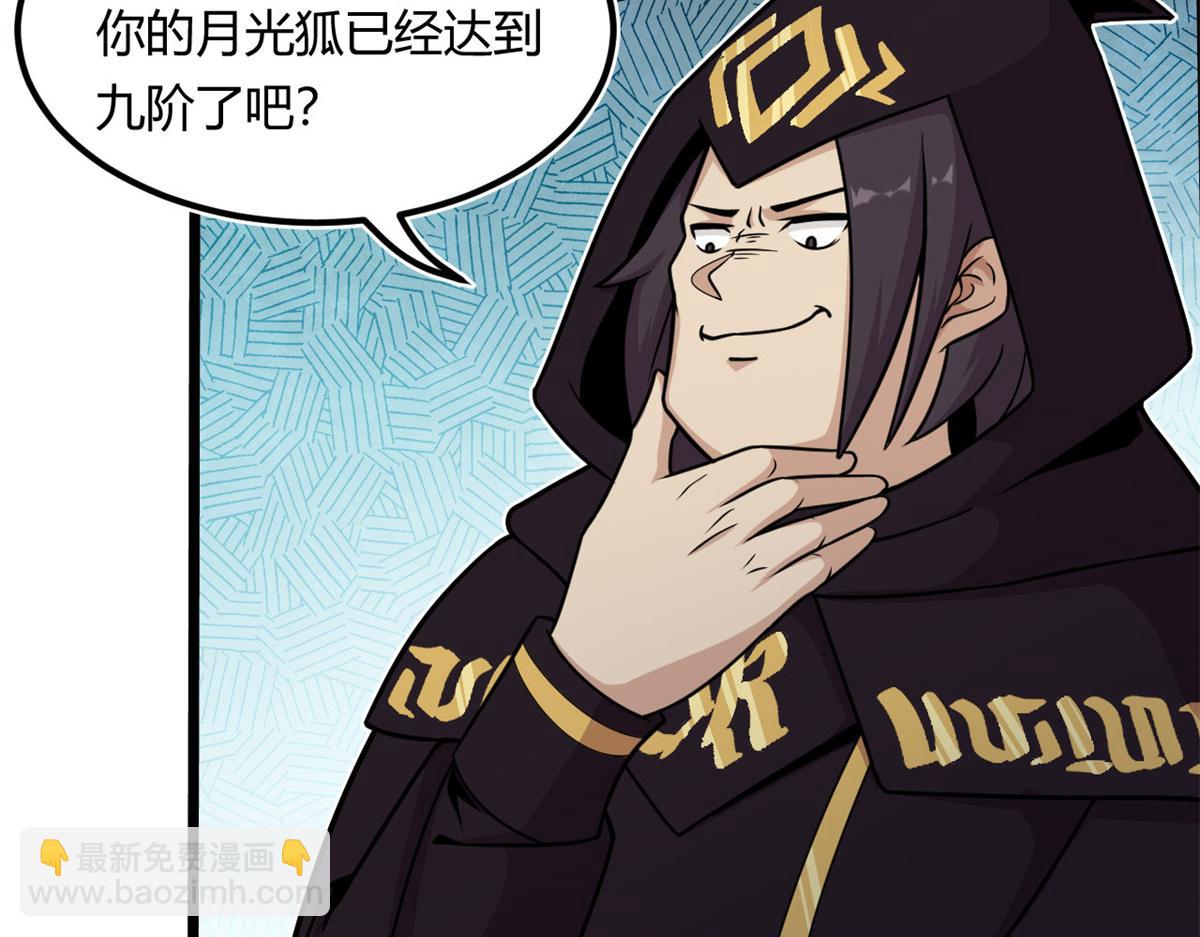 16 凶手是楚暮！(1/3)-第16话