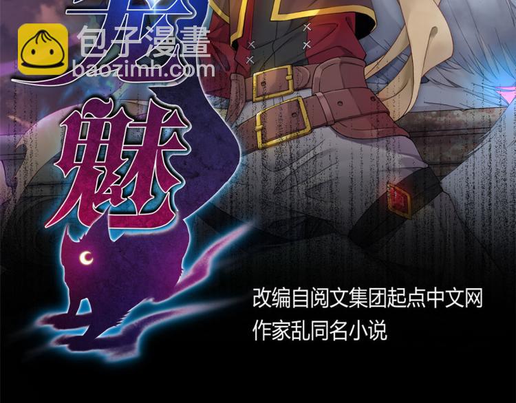 02 狼口脱险(1/2)-第2话