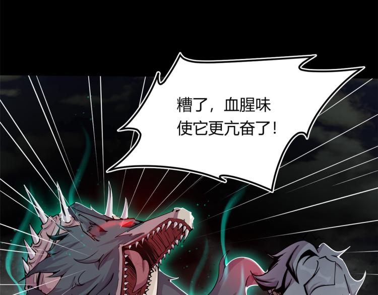 02 狼口脱险(1/2)-第2话