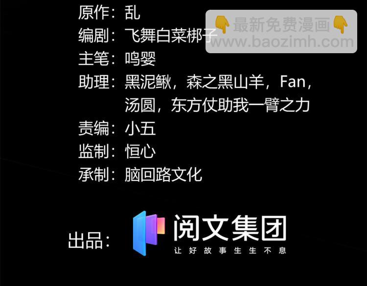 02 狼口脱险(1/2)-第2话