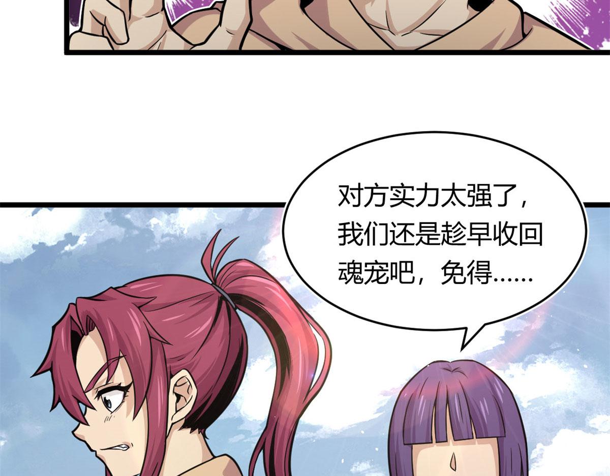 22	夺影定魂(1/2)-第22话