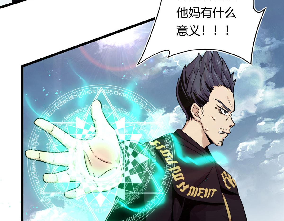 24 屠戮全场(1/2)-第24话