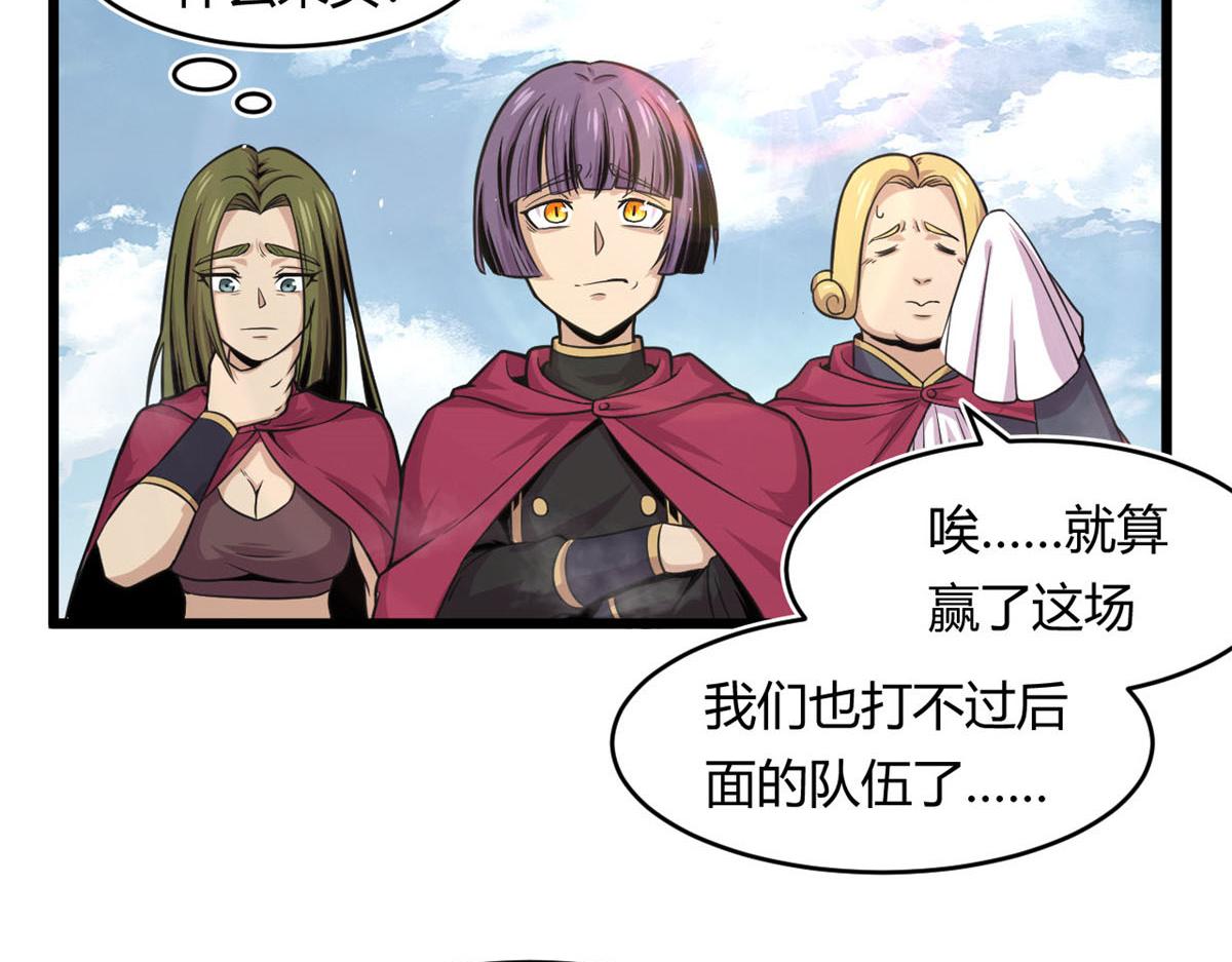 24 屠戮全场(1/2)-第24话