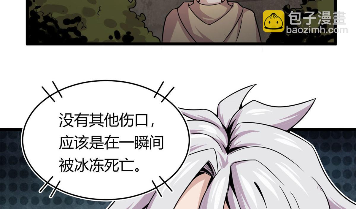 28	愤怒的小青虫(1/2)-第28话