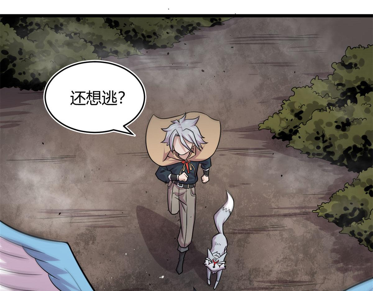 28	愤怒的小青虫(1/2)-第28话