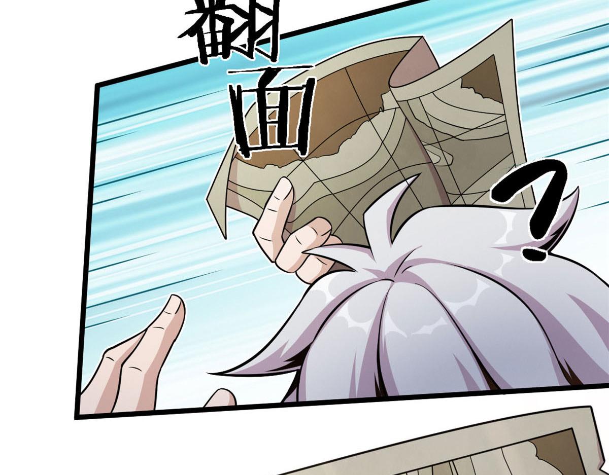 32 杨家的鲜血兽(1/2)-第32话