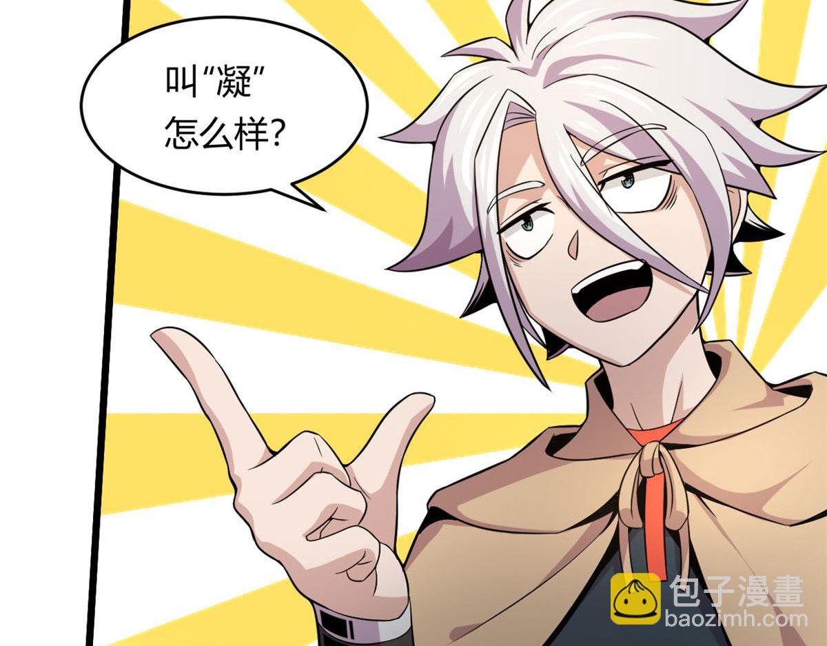 32 杨家的鲜血兽(1/2)-第32话